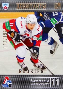 2014 KHL Gold Collection - Rookies #ROK-047 Vadim Khlopotov Front