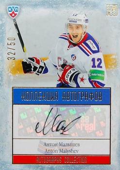 2014 KHL Gold Collection - SKA Saint Petersburg Autographs #SKA-A17 Anton Malyshev Front