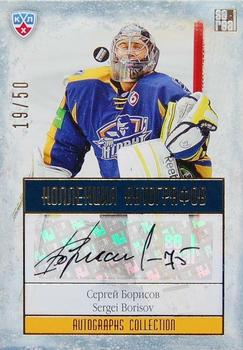 2014 KHL Gold Collection - Atlant Moscow Region Autographs #ATL-A02 Sergei Borisov Front