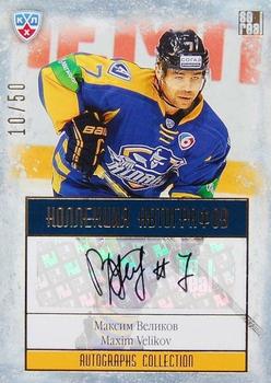 2014 KHL Gold Collection - Atlant Moscow Region Autographs #ATL-A06 Maxim Velikov Front