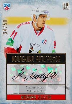 2014 KHL Gold Collection - Traktor Chelyabinsk Autographs #TRK-A15 Mikhail Mokin Front