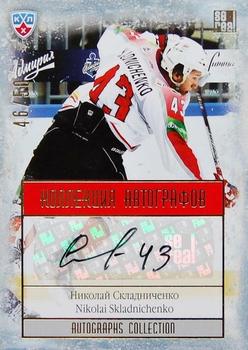 2014 KHL Gold Collection - Metallurg Novokuznetsk Autographs #MNK-A22 Nikolai Skladnichenko Front