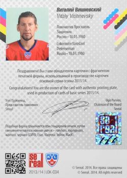2014 KHL Gold Collection - Lokomotiv Yaroslavl - Printing Plate - Cyan #LOK-04 Vitaly Vishnevsky Back