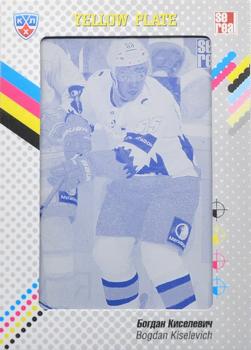 2014 KHL Gold Collection - Severstal Cherepovets - Printing Plate - Yellow #SST-05 Bogdan Kiselevich Front