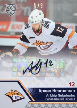2020-21 Sereal KHL Cards Collection Premium #MMG-A04 Arkhip Nekolenko Front