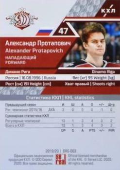 2019-20 Sereal KHL The 12th Season Collection #DRG-003 Alexander Protapovich Back