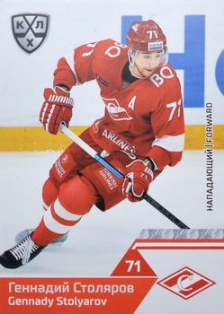 2019-20 Sereal KHL The 12th Season Collection #SPR-014 Gennady Stolyarov Front