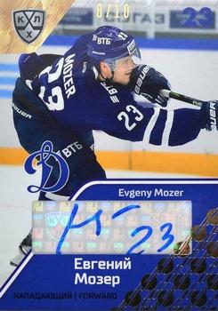 2018-19 Sereal KHL The 11th Season Collection Premium - Autographs Collection #DYN-A11 Evgeny Mozer Front