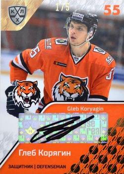 2018-19 Sereal KHL The 11th Season Collection Premium - Autographs Collection #AMR-A03 Gleb Koryagin Front