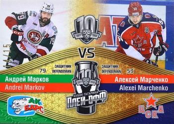 2018-19 Sereal KHL The 11th Season Collection Premium - Final Series 2017-18 AK Bars Kazan Vs CSKA Moscow #FIN-VS-006 Andrei Markov /  Alexei Marchenko Front