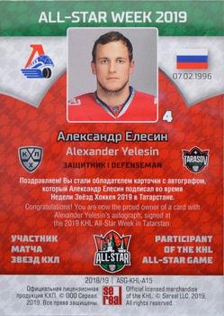 2019 Sereal KHL All-Star Week - Autograph #ASG-KHL-A15 Alexander Yelesin Back