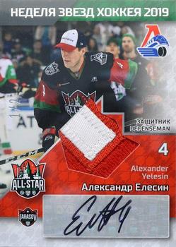 2019 Sereal KHL All-Star Week - Game-Used Jersey Swatch Autograph #ASG-KHL-JER-A11 Alexander Yelesin Front