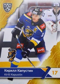 2018-19 Sereal KHL The 11th Season Collection #SCH-011 Kirill Kapustin Front