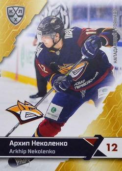 2018-19 Sereal KHL The 11th Season Collection #MMG-013 Arkhip Nekolenko Front