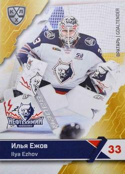 2018-19 Sereal KHL The 11th Season Collection #NKH-001 Ilya Ezhov Front