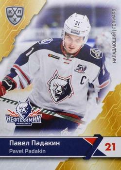 2018-19 Sereal KHL The 11th Season Collection #NKH-007 Pavel Padakin Front