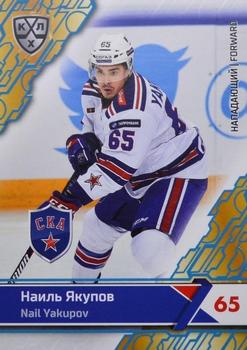 2018-19 Sereal KHL The 11th Season Collection - Dark Blue #SKA-018 Nail Yakupov Front