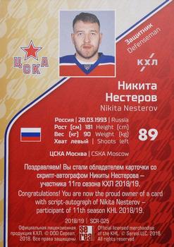 2018-19 Sereal KHL The 11th Season Collection - Script-Autographs #SCR-025 Nikita Nesterov Back