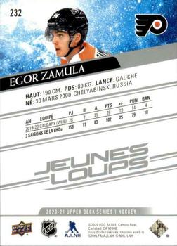 2020-21 Upper Deck - French #232 Egor Zamula Back