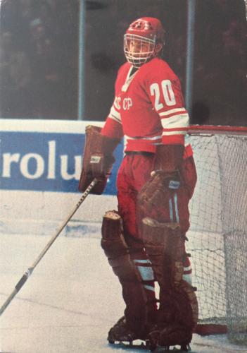 1973-74 IIHF World Championships Postcards #NNO Vladislav Tretiak Front