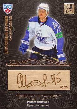 2012-13 Sereal KHL Gold Collection - Gamemakers Gold #GAM-063 Renat Mamashev Front