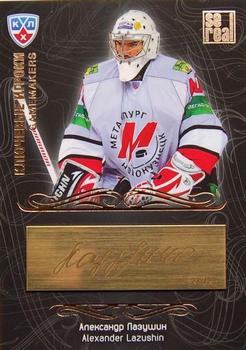 2012-13 Sereal KHL Gold Collection - Gamemakers Gold #GAM-089 Alexander Lazushin Front