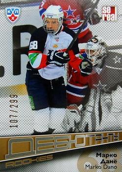 2012-13 Sereal KHL Gold Collection - Rookies #ROK-011 Marko Dano Front