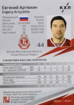 2020-21 Sereal KHL 13th Season Collection #VIT-011 Evgeny Artyukhin Back