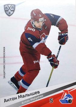 2020-21 Sereal KHL 13th Season Collection #LOK-003 Anton Malyshev Front