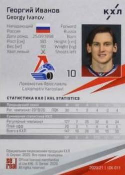 2020-21 Sereal KHL 13th Season Collection #LOK-011 Georgy Ivanov Back