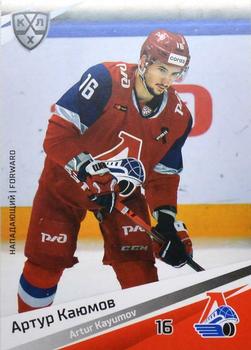 2020-21 Sereal KHL 13th Season Collection #LOK-012 Artur Kayumov Front