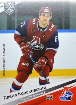 2020-21 Sereal KHL 13th Season Collection #LOK-014 Pavel Kraskovsky Front