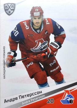 2020-21 Sereal KHL 13th Season Collection #LOK-017 Andre Petersson Front