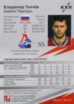 2020-21 Sereal KHL 13th Season Collection #LOK-018 Vladimir Tkachyov Back