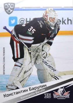 2020-21 Sereal KHL 13th Season Collection #NKH-001 Konstantin Barulin Front