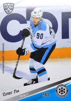 2020-21 Sereal KHL 13th Season Collection #SIB-009 Oleg Li Front