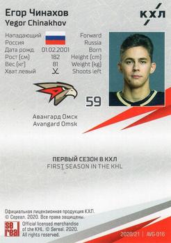 2020-21 Sereal KHL 13th Season Collection - Red #AVG-016 Yegor Chinakhov Back