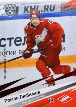 2020-21 Sereal KHL 13th Season Collection - Red #SPR-013 Roman Lyubimov Front