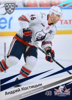2020-21 Sereal KHL 13th Season Collection - Blue #NKH-010 Andrei Kostitsyn Front