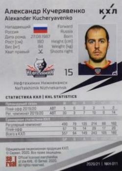 2020-21 Sereal KHL 13th Season Collection - Blue #NKH-011 Alexander Kucheryavenko Back