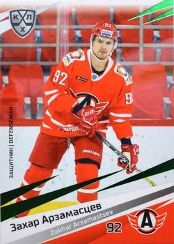 2020-21 Sereal KHL 13th Season Collection - Green #AVT-002 Zakhar Arzamastsev Front