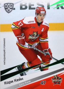 2020-21 Sereal KHL 13th Season Collection - Green #KRS-011 Cory Kane Front