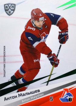 2020-21 Sereal KHL 13th Season Collection - Green #LOK-003 Anton Malyshev Front