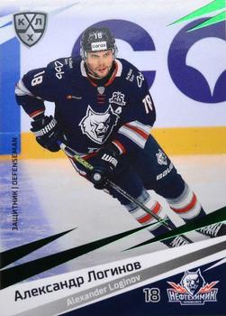 2020-21 Sereal KHL 13th Season Collection - Green #NKH-005 Alexander Loginov Front