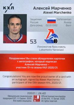 2020-21 Sereal KHL 13th Season Collection - Autograph Collection #LOK-A02 Alexei Marchenko Back