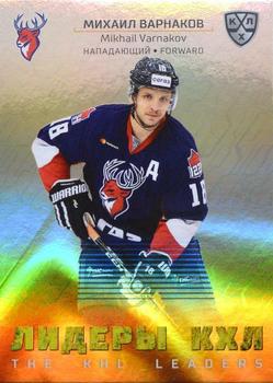 2020-21 Sereal KHL 13th Season Collection - Leaders #LDR-019 Mikhail Varnakov Front