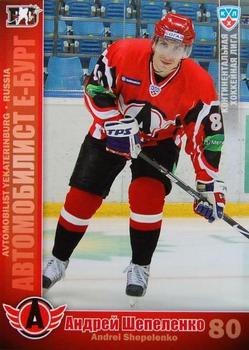 2010-11 Russian KHL #AVT-20 Andrei Shepelenko Front