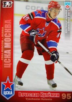 2010-11 Russian KHL #CSK-11 Vyacheslav Kulemin Front