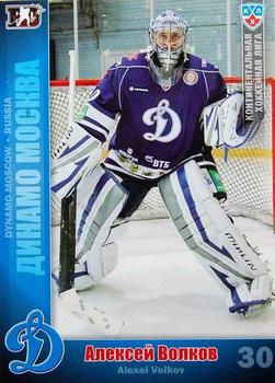2010-11 Russian KHL #DYN-3 Alexei Volkov Front