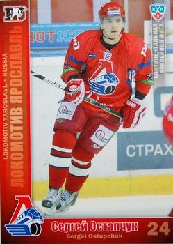 2010-11 Russian KHL #LOK-14 Sergei Ostapchuk Front